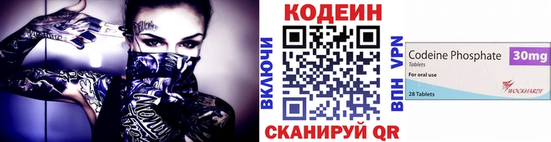 Купить где Обь Codein Purple Drank