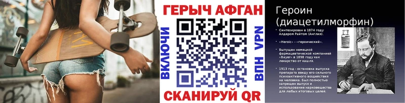 Купить Обь ГЕРОИН афганец