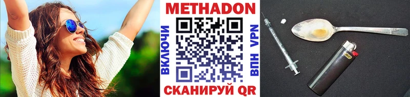МЕТАДОН methadone  Купить где  Обь 